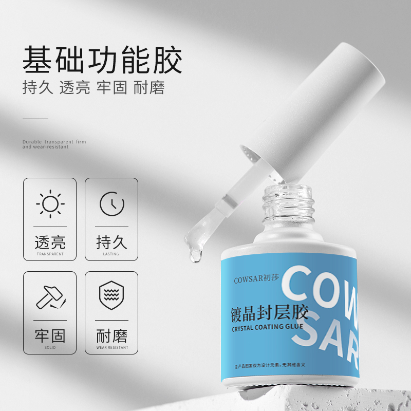 初莎钢化加固免洗底胶封层套装