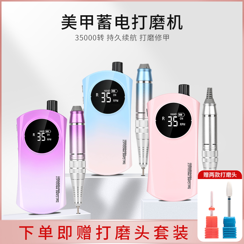 初莎美甲电动卸甲去死皮打磨机