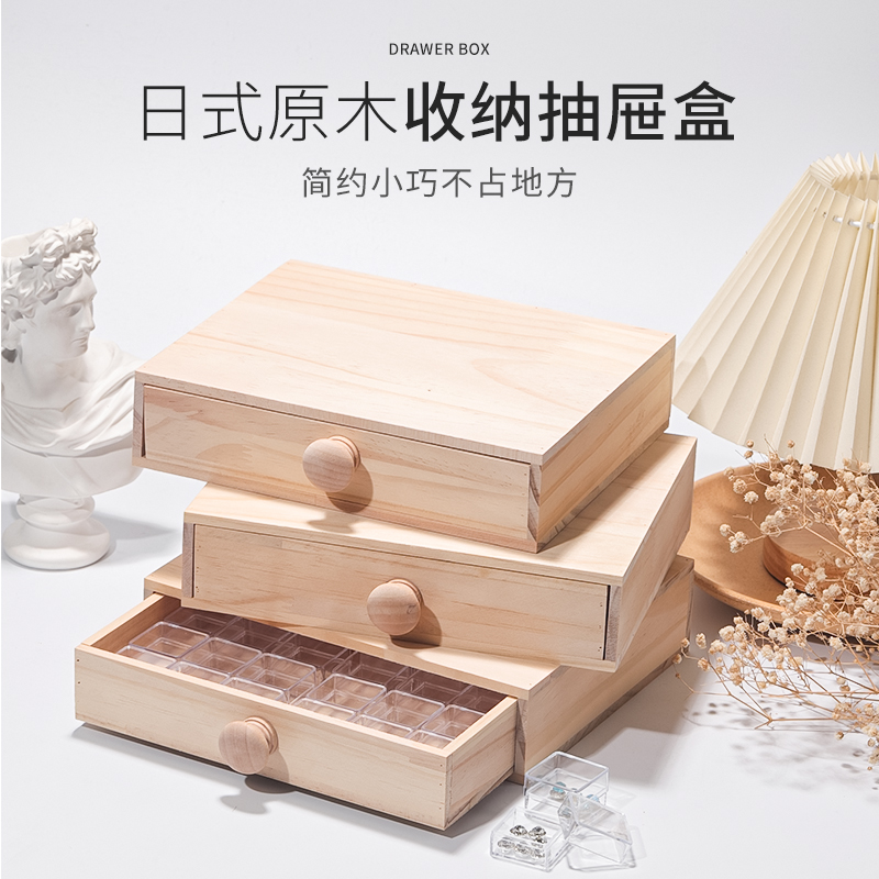 原木极简美甲饰品收纳盒