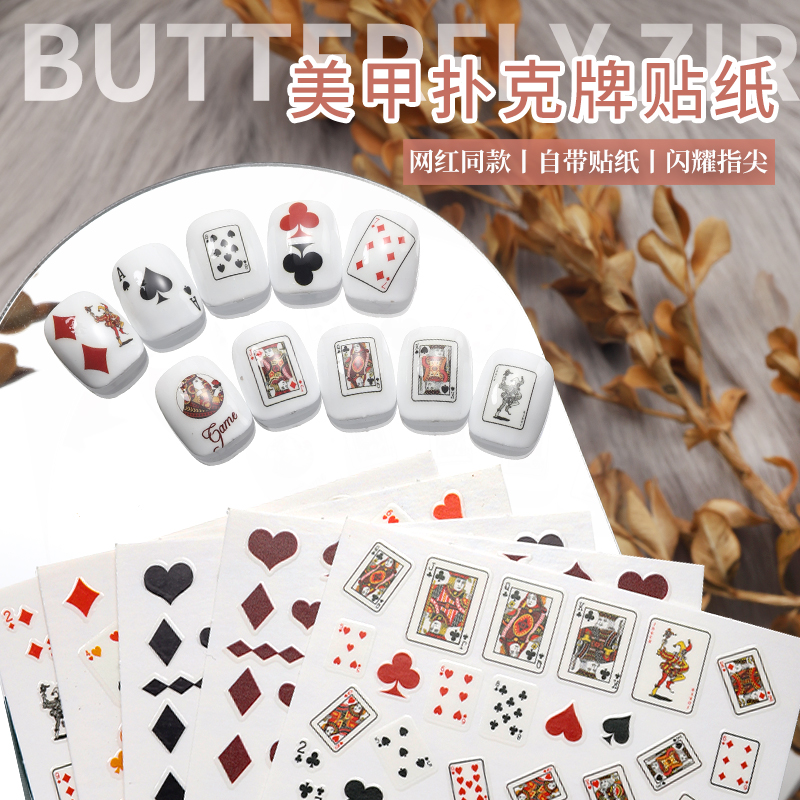 爱心小图案复古美甲贴纸