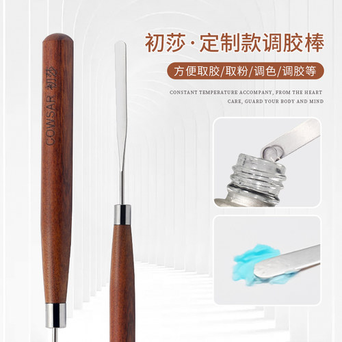 初莎调胶棒原木搅拌棒