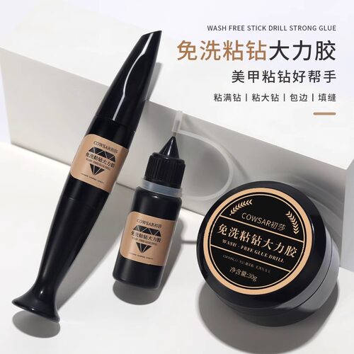 初莎免洗粘钻胶大力胶牢固