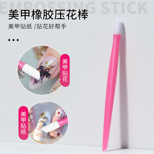 初莎美甲压花棒橡胶贴纸工具