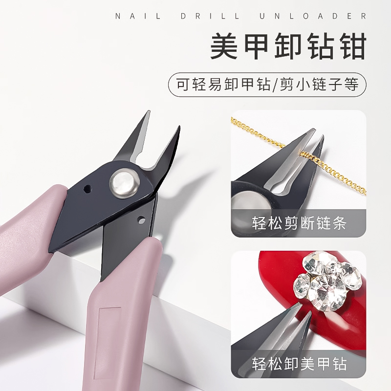 美甲金属链条铆钉专业卸钻钳
