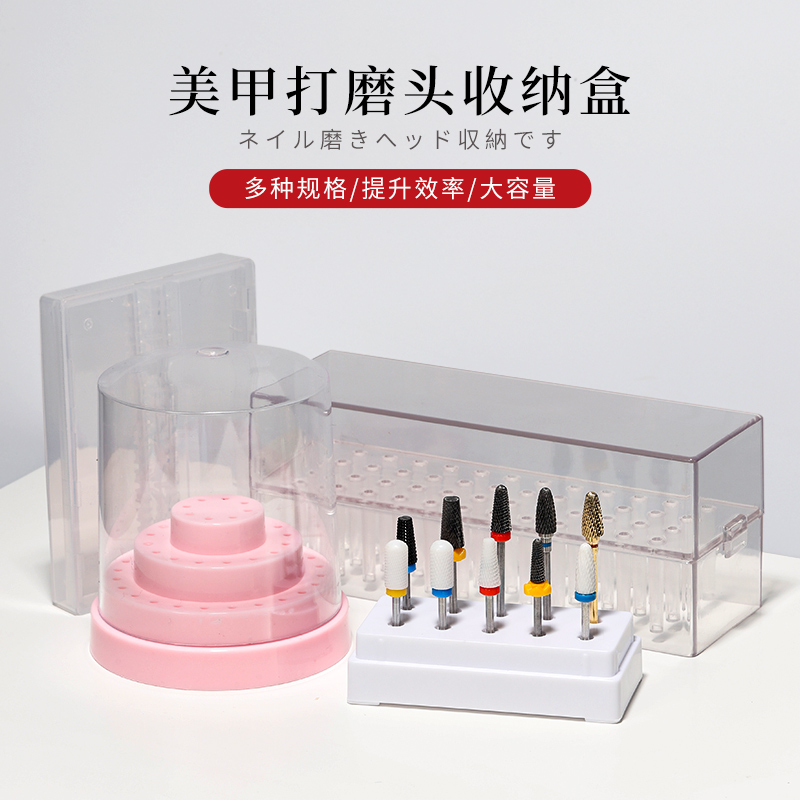 初莎打磨头收纳盒展示盒日式美甲