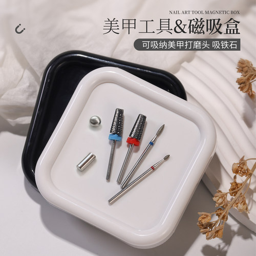 磁吸防丢美甲打磨头收纳盒