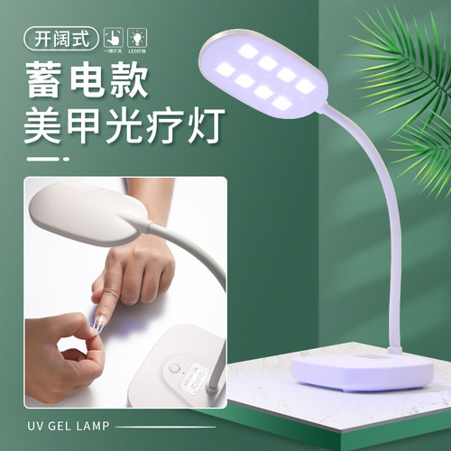 美甲台式光疗灯速干充电