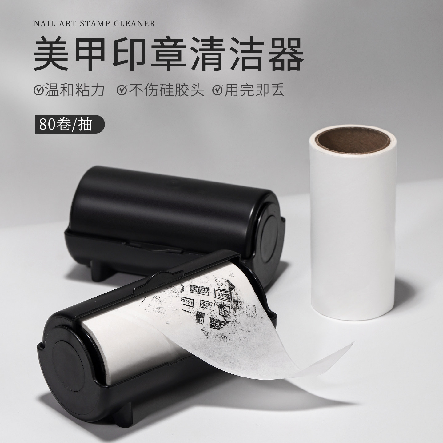 美甲印章清洁器2026新款带底座吸油去除硅胶印花油工具美甲店专用