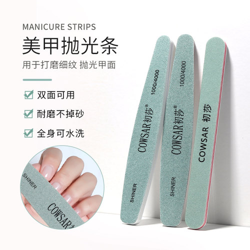 美甲抛光条双面耐磨可水洗