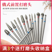打磨头美甲前置处理俄式 打磨头卸甲钨钢打磨头去死皮工具磨头套装