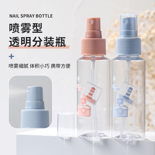 初莎喷雾型透明分装瓶收纳方便