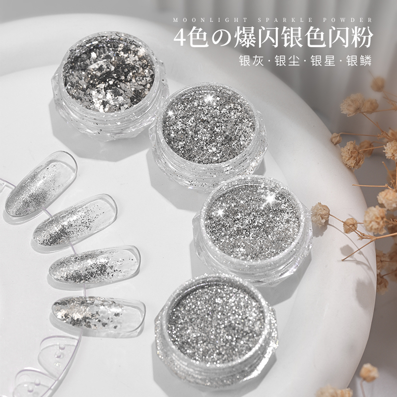 爆闪美甲闪粉碎片银河粉细粉大亮片银色银箔超细魔镜粉小红书同款
