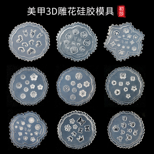 COWSAR美甲硅胶模具3D立体雕花