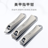 美甲指甲剪单个装 防飞溅指甲刀不锈钢脚指甲钳斜口修指甲形多功能