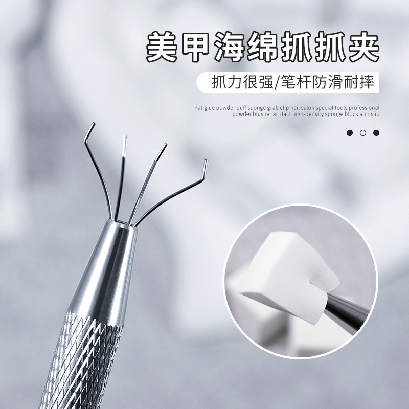 美甲拍拍胶海绵豆腐块渐变晕染腮红迷你小方块抓抓笔专业工具夹子