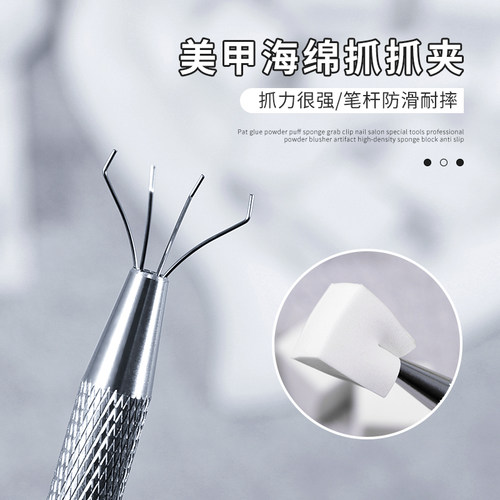 初莎美甲抓抓夹专业腮红神器