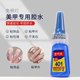新品 401美甲专用胶水贴假指甲穿戴甲片贴钻美甲店专用甲片粘合剂