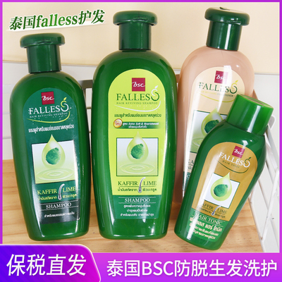 泰国BSC生发液bsc洗发水