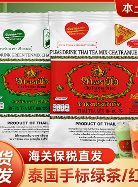 泰国手标红茶绿茶粉泰式泰绿柠檬茶 网红茉莉绿茶奶茶店专用原料