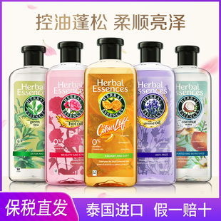 伊卡璐洗发水控油蓬松去屑泰国版Herbal正品官方品牌护发素洗发露