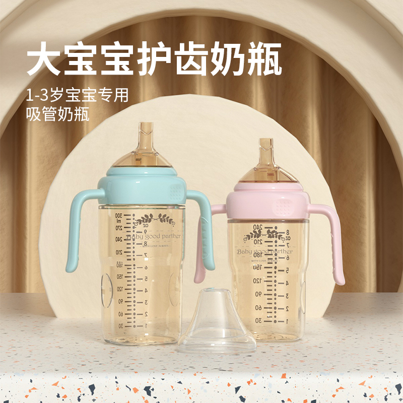 大宝宝护齿吸管奶瓶1一2一3岁以上奶瓶吸管水杯儿童喝奶PPSU耐摔