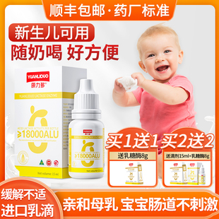 澳洲进口原力多乳糖酶婴儿滴剂 宝宝婴幼儿乳糖不耐受奶瓣