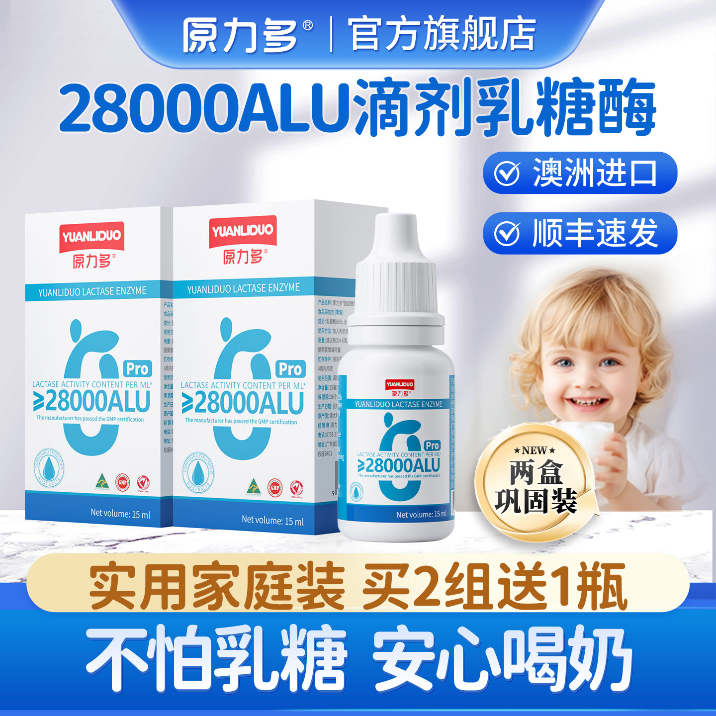 原力多酸性乳糖酶滴剂甘油