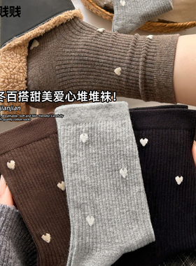灰色堆堆袜子女爱心中筒袜春秋款2026冬季新款女士纯棉初中生长袜