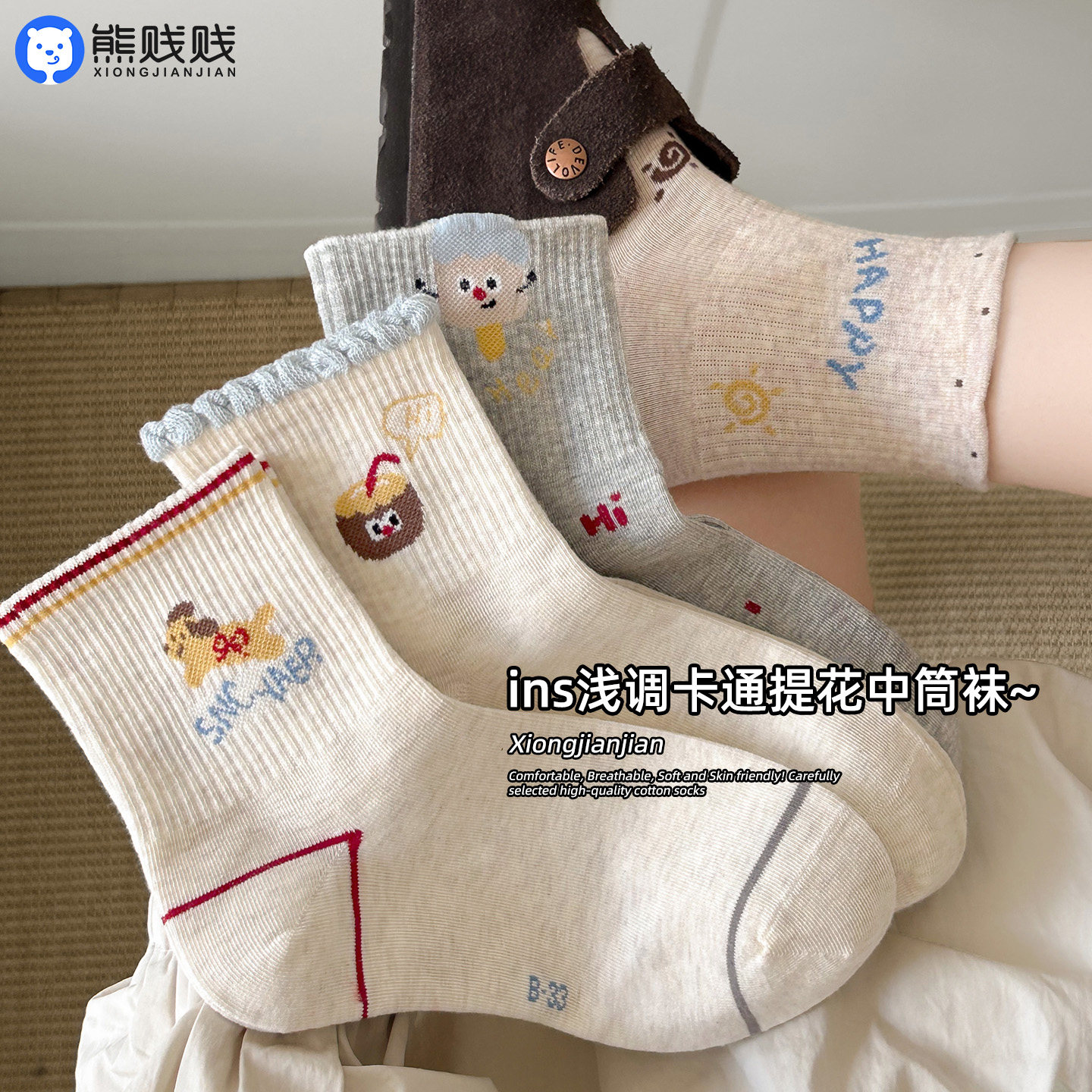卡通可爱小狗提花袜子女秋冬款精梳棉无骨2026新款爆款中筒袜女袜
