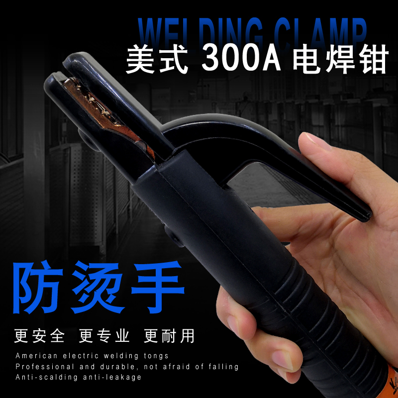 电焊钳800A不烫手不漏电 纯铜电焊把电焊夹500A电焊机配件300A