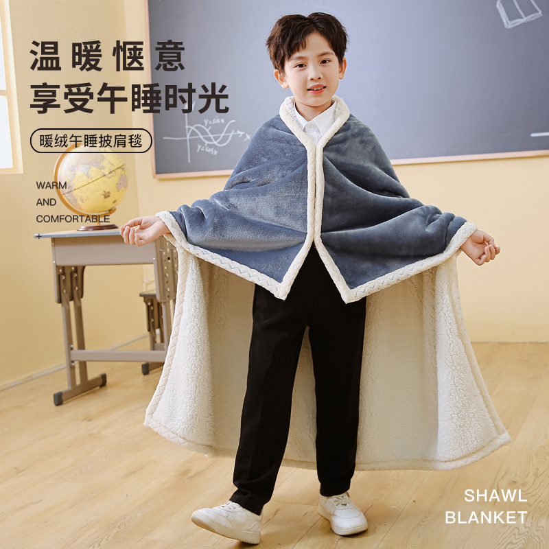 午睡毯小学生教室用儿童披肩冬季加厚办公室午休盖毯毛毯披风被子