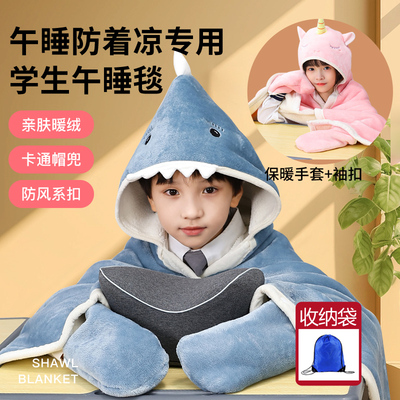 秋冬季学生午睡毯加厚保暖可穿裹