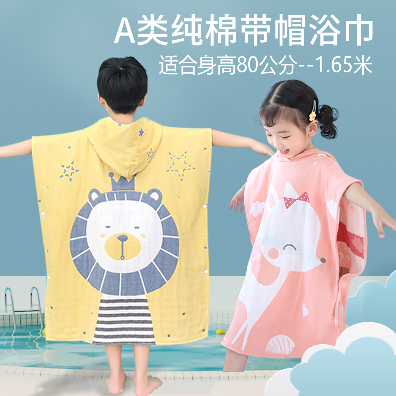 儿童浴巾浴袍斗篷带帽可穿家用纯棉纱布吸水男童宝宝速干游泳女童