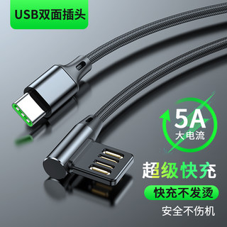 waitu创意usb单弯头66w超级快充5a车载投屏carplay数据线适用华为苹果iPhone13安卓carlife互联type c充电线