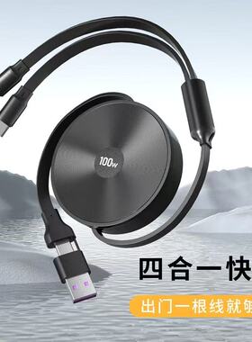 1.8米加长usb+type c二拖二单双向拉伸缩100w超级快充数据线适用华为苹果iPhone14/15/16二合一车载充电线