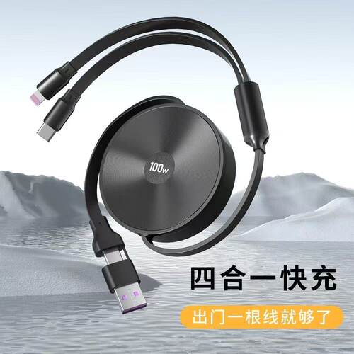 1.8米加长usb+type c二拖二单双向拉伸缩100w超级快充数据线适用华为苹果iPhone14/15/16二合一车载充电线