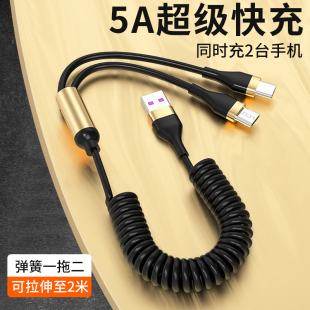 USB C二拖二66w超级快充6 Type waitu新款 5A三合一弹簧拉伸缩车载充电线适用苹果华为mate50安卓type c数据线