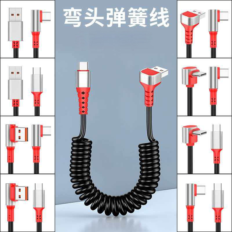 6/5A超级快充usb单双弯头100w弹簧弹弓伸缩车载carplay数据线适用华为苹果iPhone17双type c对公pd快充电线