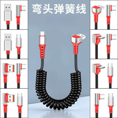 5A超级快充usb单双弯头100w弹簧弹弓伸缩车载carplay数据线适用华为苹果iPhone17双type c对公pd快充电线