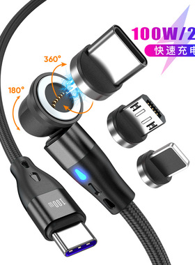 540度旋转100w快充type c安卓lightning磁吸头三合一数据线适用华为苹果iPhone14/17一拖三磁力pd快充电线