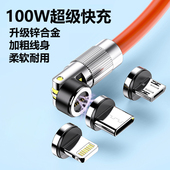 磁吸360度旋转100w超级快充5A车载carplay数据线适用华为苹果iPhone17安卓type c弯头导航carlife充电线