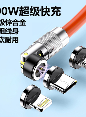 磁吸360度旋转100w超级快充5A车载carplay数据线适用华为苹果iPhone17安卓type c弯头导航carlife充电线
