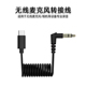 3.5mm转type c转lightning直播无线领夹麦克风转接头线适用大疆猛犸罗德华为苹果iPhone15 16录音转换器线
