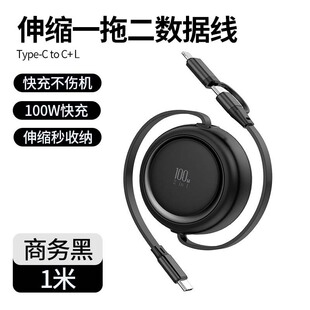 礼品定制单双拉伸缩收纳双type c转lightning二合一车载carplay数据线适用华为苹果iPhone16一拖二pd快充电线