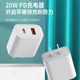 PD充电器20W快充QC3.0适用苹果iPhone12 Max美欧英规香港插头 Pro