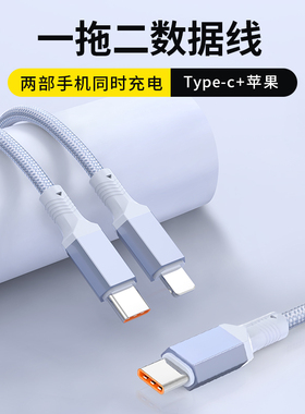 0.5/1.2/2/3米type c转type c+lightning一拖二合一pd快充车载carplay数据线适用华为苹果iPhone15/16充电线