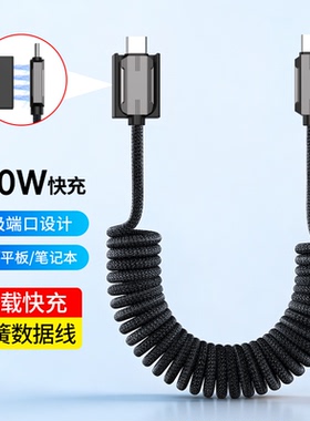 磁吸弹簧伸缩收纳240w快充双type c车载carplay数据线适用华为苹果iPhone14/17手机平板弹弓pd快充电线