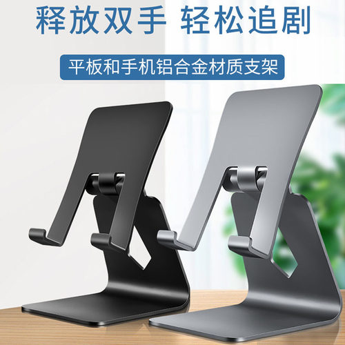铝合金直播手机支架追剧