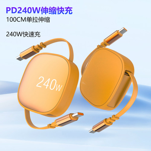 礼品定制240w单双向拉伸缩磁吸收纳双type c车载pd快充电线适用华为苹果iPhone15/17手机平板carplay数据线