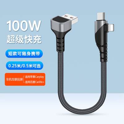 pd快充电线双typec转lightning